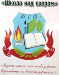 Логотип Шугорской школы